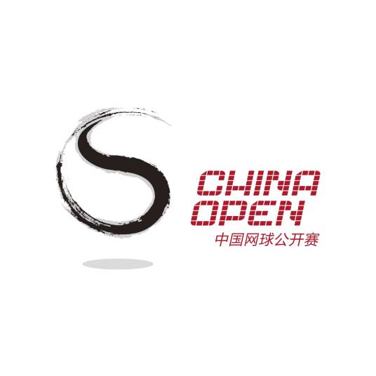 2024中网女单第3轮波多罗斯卡0-2郑钦文20250919